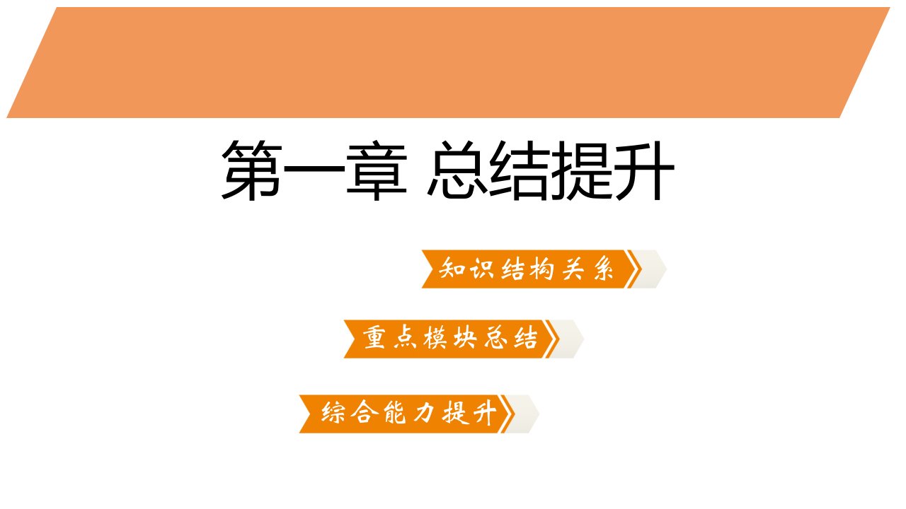 湘教版八年级数学下册期末复习ppt课件【精品】