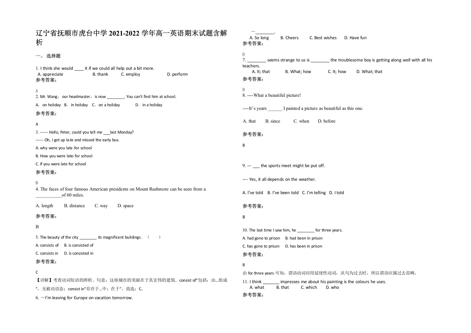 辽宁省抚顺市虎台中学2021-2022学年高一英语期末试题含解析