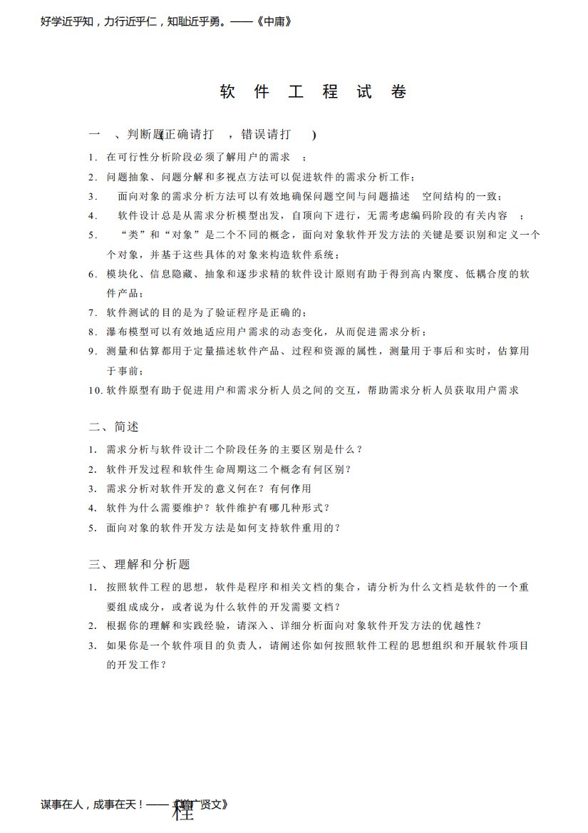 中国大学MOOC慕课爱课程(17)--试卷17网课刷课