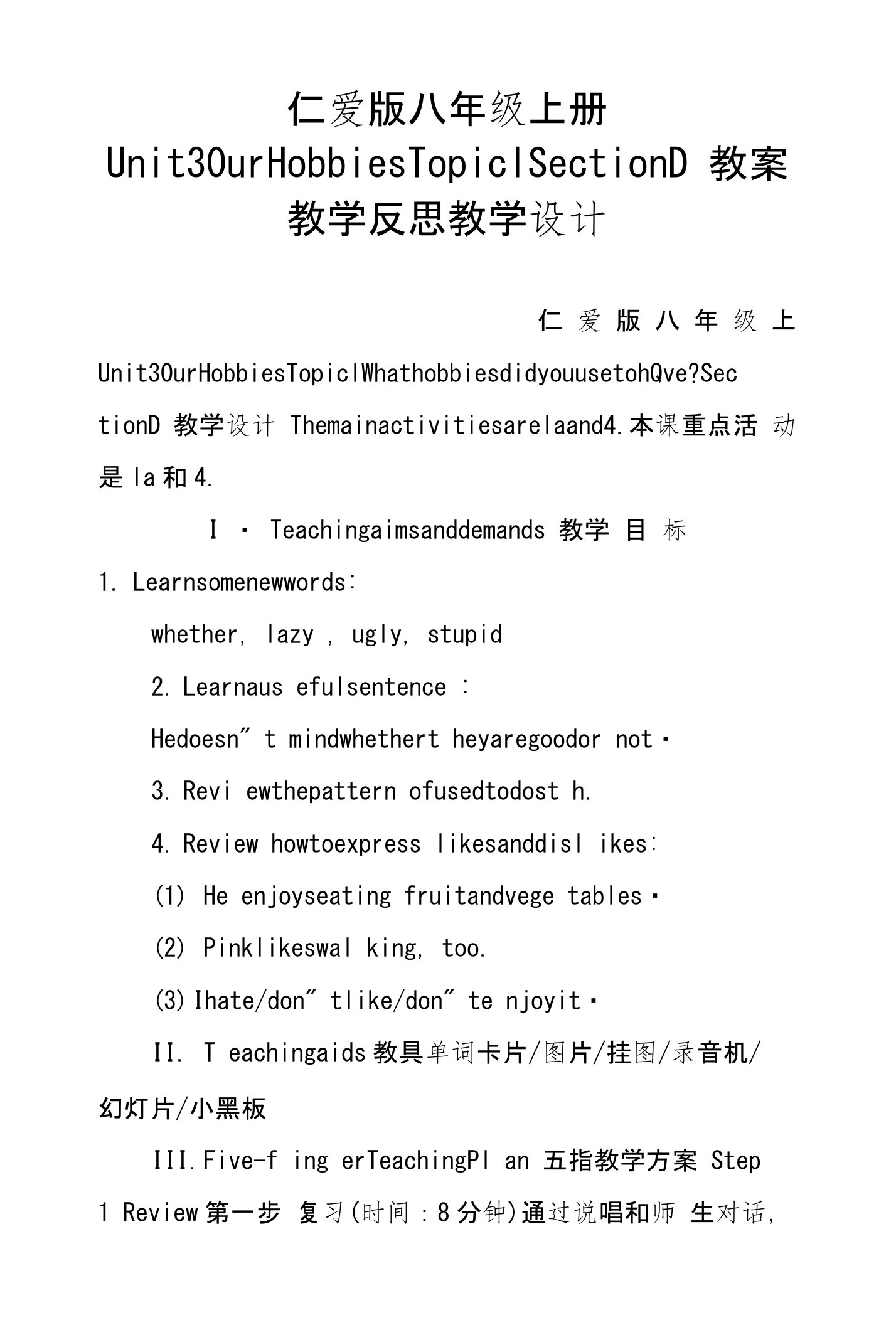 仁爱版八年级上册Unit3OurHobbiesTopic1SectionD教案教学反思教学设计