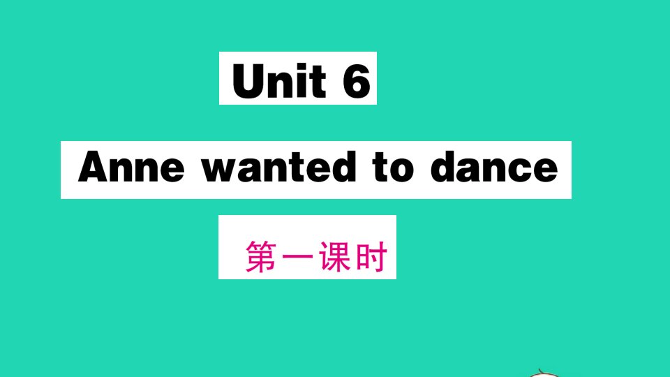 六年级英语下册Unit6Annewantedtodance第一课时作业课件湘少版