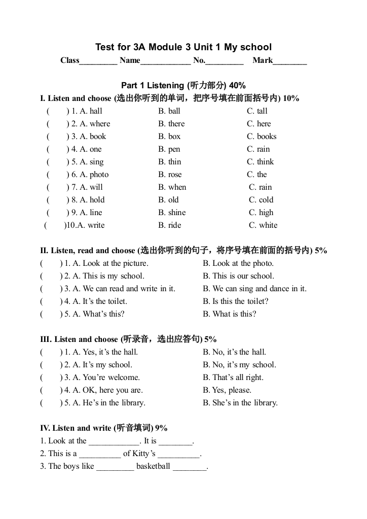 【小学中学教育精选】3A