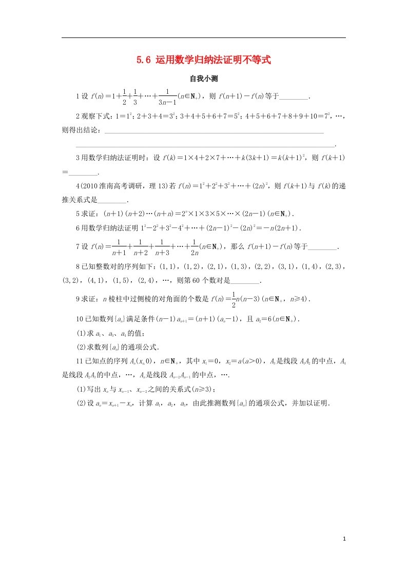 高中数学