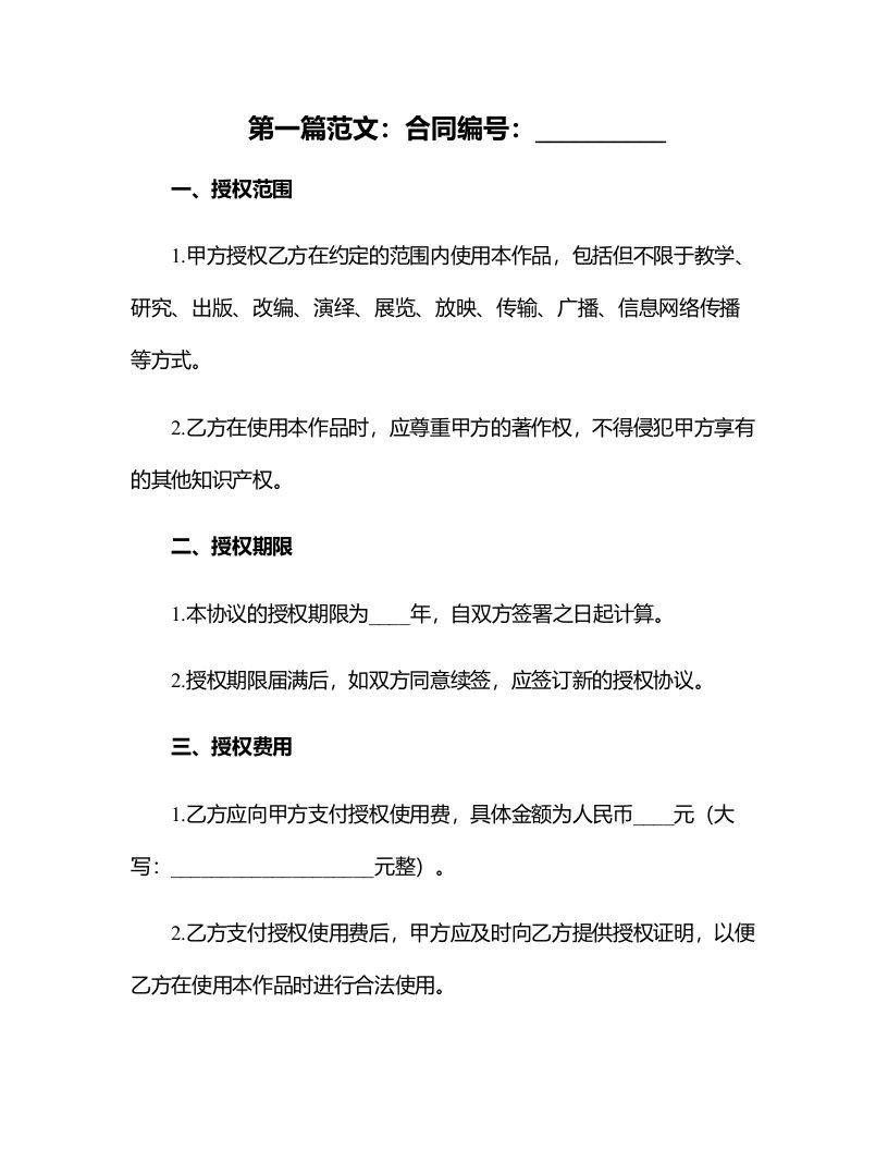 唐诗赏析：浅析游恒山记教案设计与实施