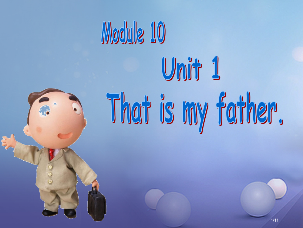 一年级英语上册-Module-10-Unit-1-That-is-my-father全国公开课一等奖