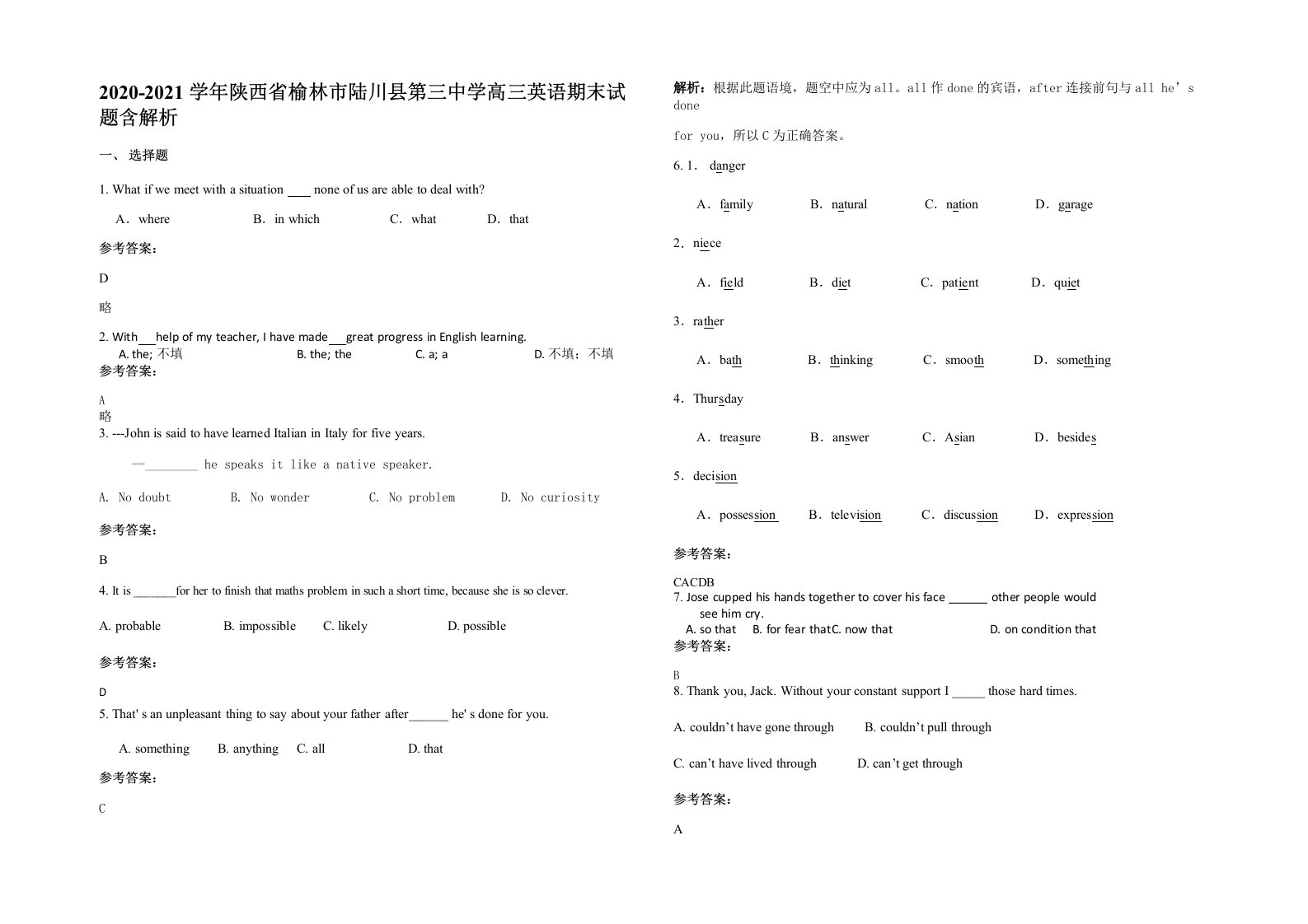 2020-2021学年陕西省榆林市陆川县第三中学高三英语期末试题含解析