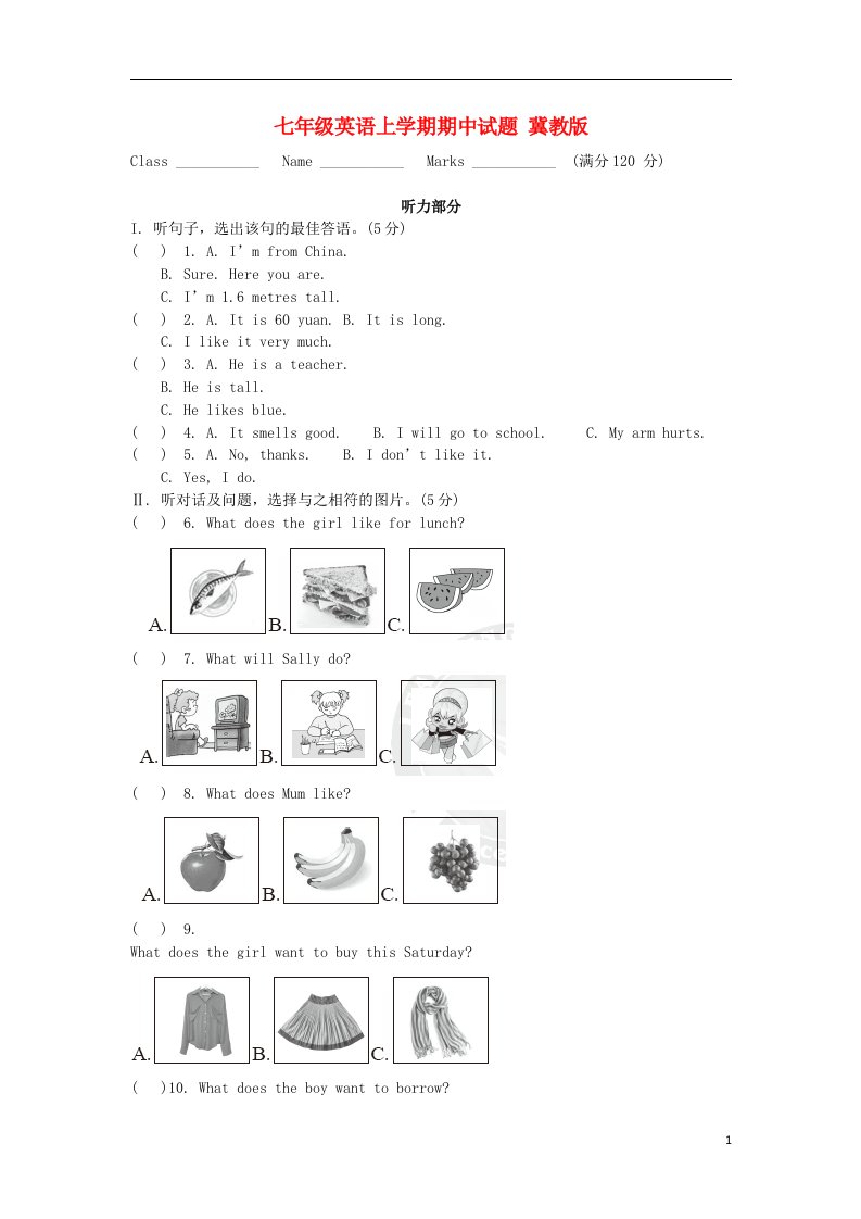 七级英语上学期期中试题