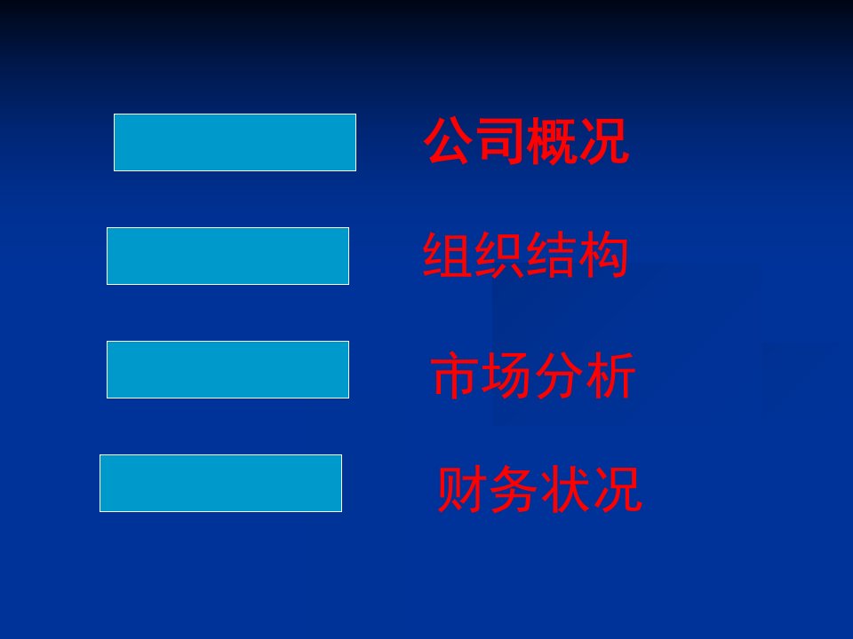 东营豆腐坊有限责任公司