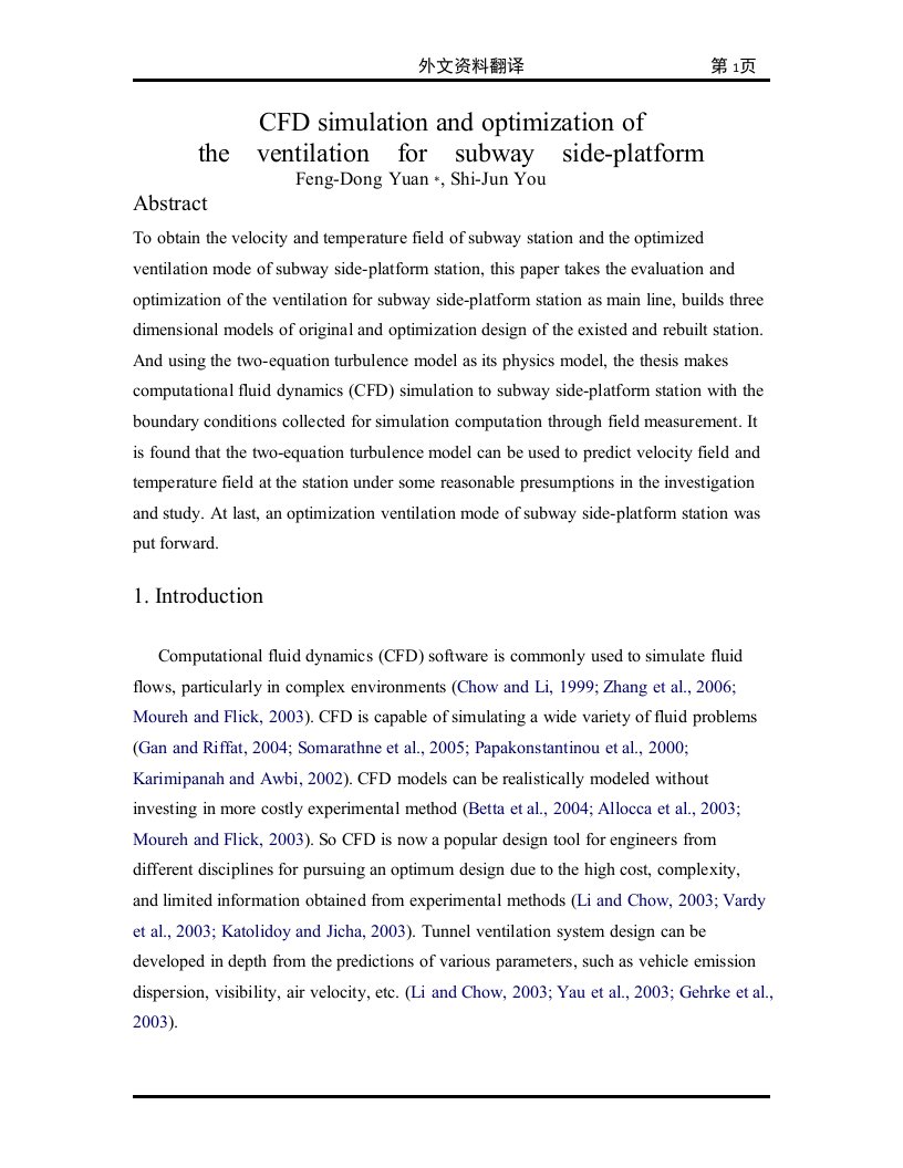 土木工程毕业设计外文翻译---CFD模拟和地铁站台的优化通风（节选）-建筑结构