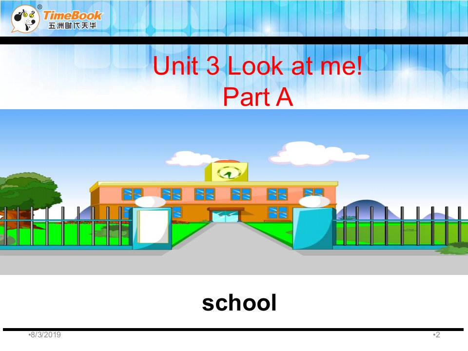 新PEP人教版小学三年级上册英语Unit-3-Look-at-me!Part-A------ppt课件设计