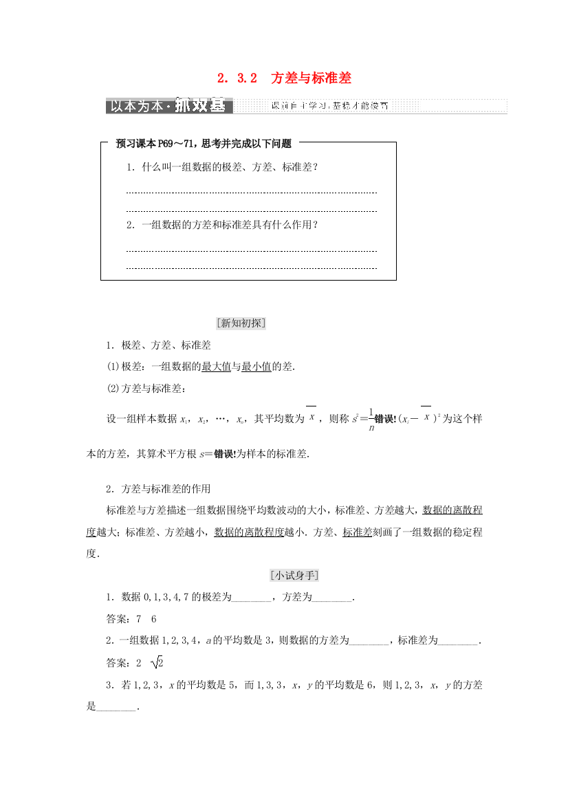 高中数学