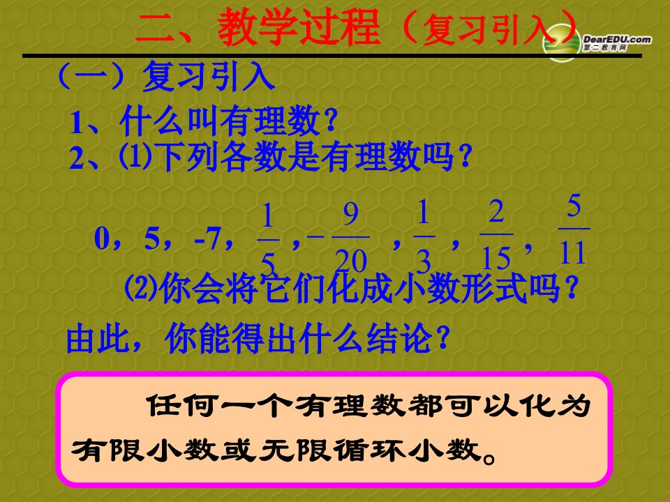 山东省广饶县花官镇中心初中八年级数学上册