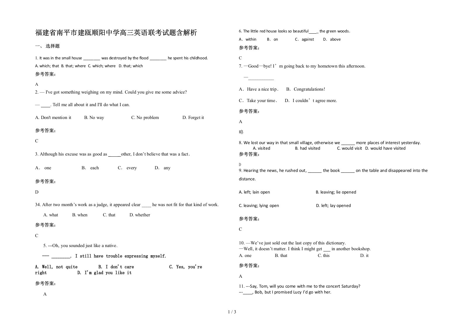 福建省南平市建瓯顺阳中学高三英语联考试题含解析