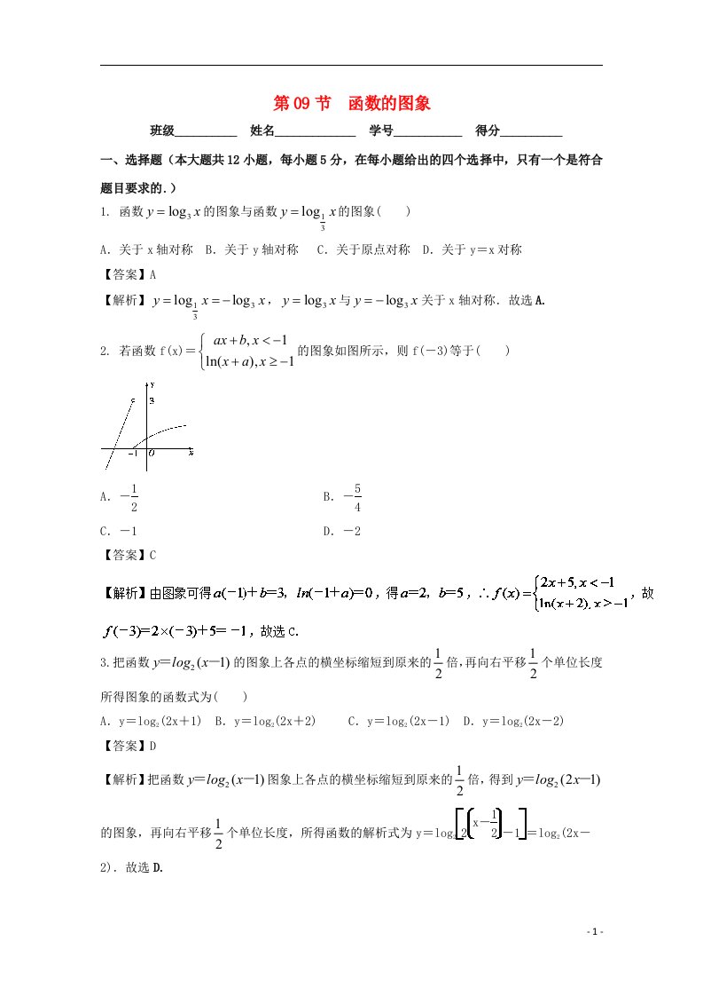 高考数学一轮复习