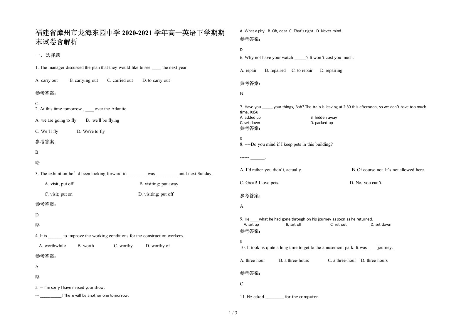 福建省漳州市龙海东园中学2020-2021学年高一英语下学期期末试卷含解析