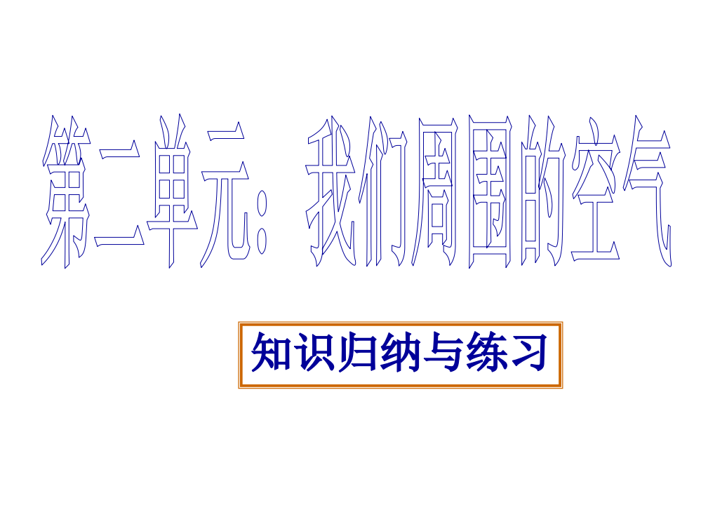 高锰酸钾锰酸钾＋二氧化锰＋氧气