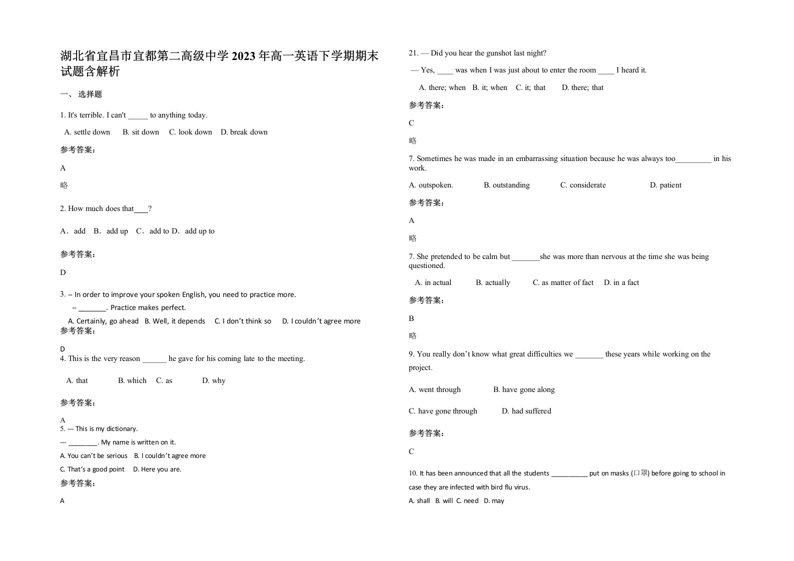 湖北省宜昌市宜都第二高级中学2023年高一英语下学期期末试题含解析