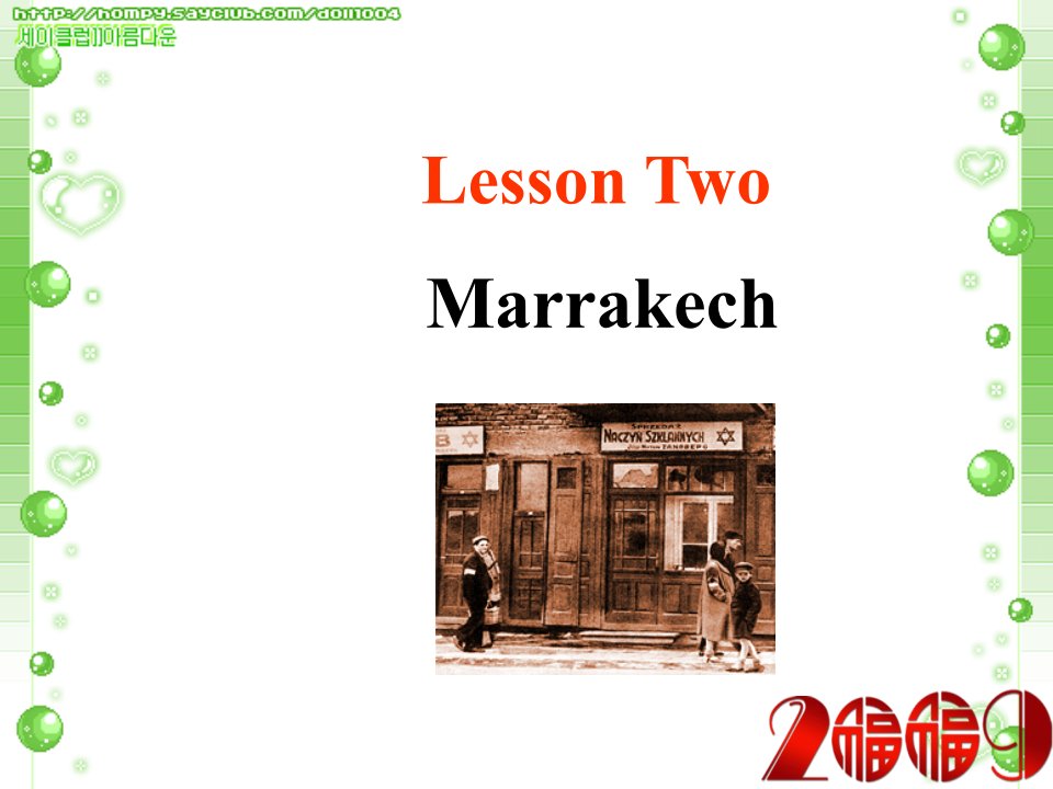 2Marrakech（张汉熙高级英语