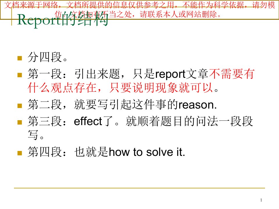 雅思大作文之教育类话题课件