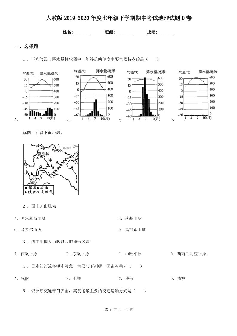 人教版