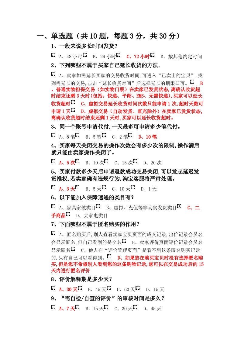 正向交易专业技能新招培训考试