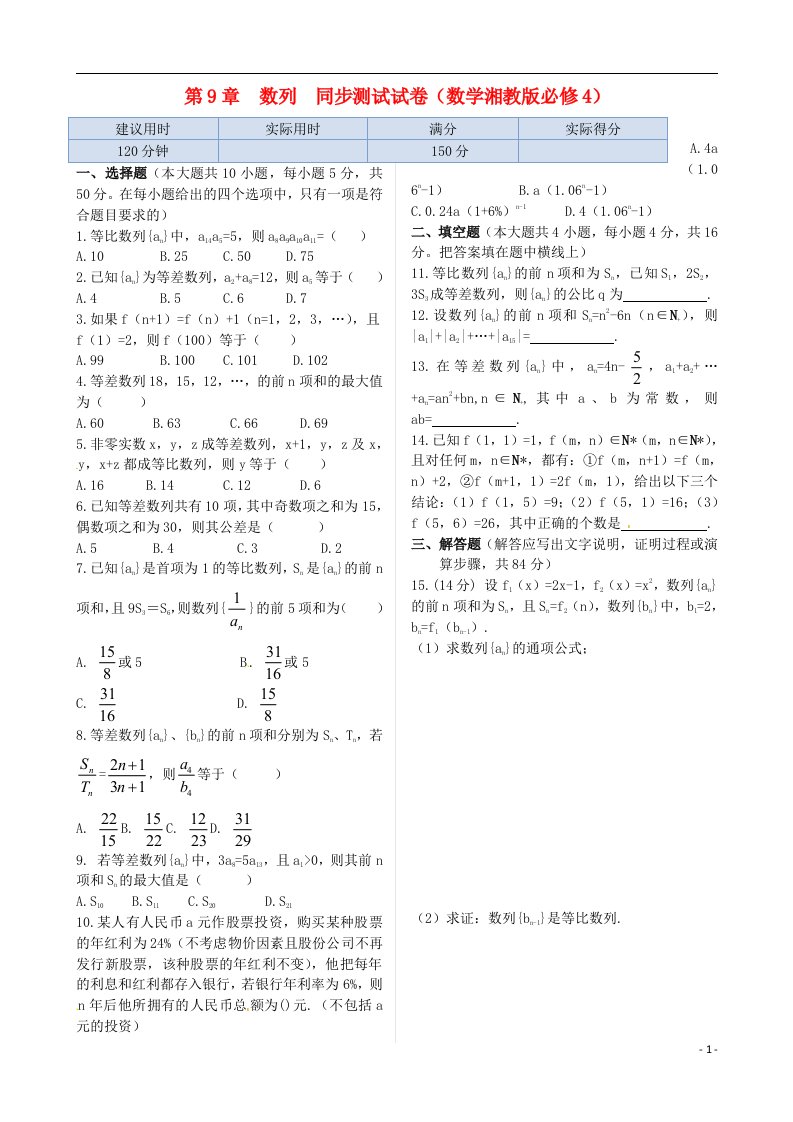 高中数学