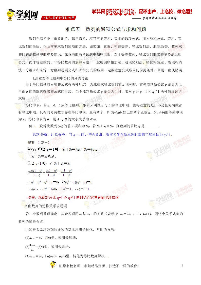 数列在高考中重要地位,每年都考,应当牢记等差、等比