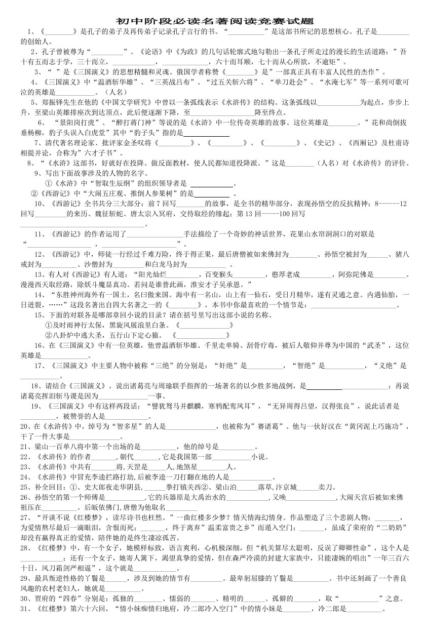 初中语文实效性读写结合策略研究