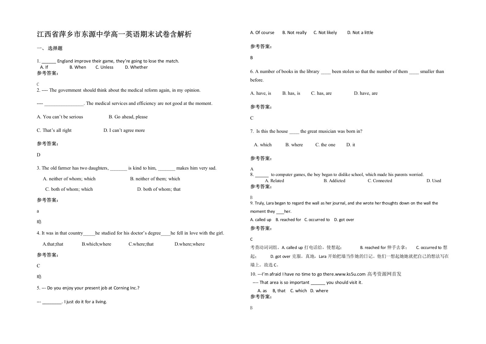 江西省萍乡市东源中学高一英语期末试卷含解析