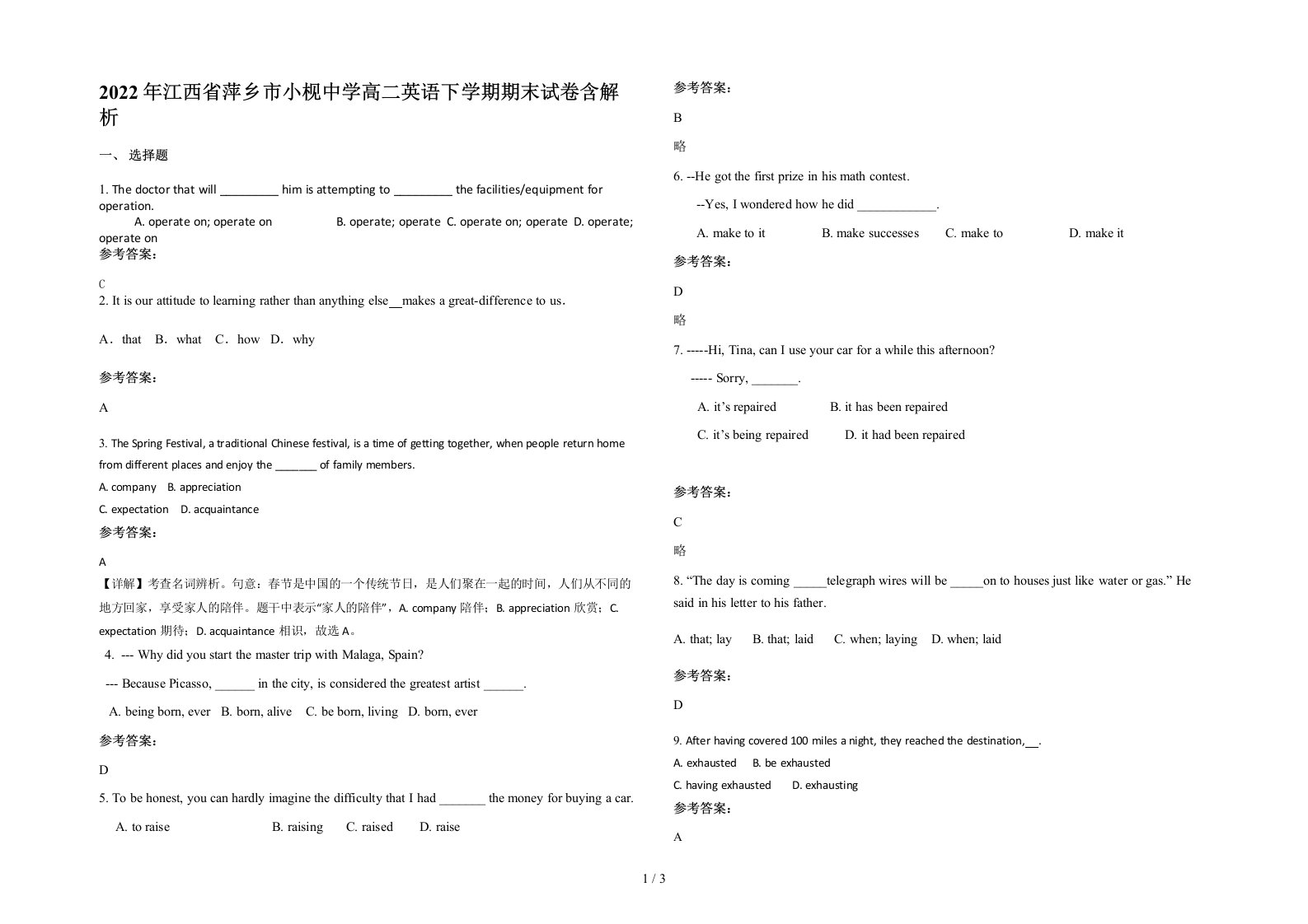 2022年江西省萍乡市小枧中学高二英语下学期期末试卷含解析