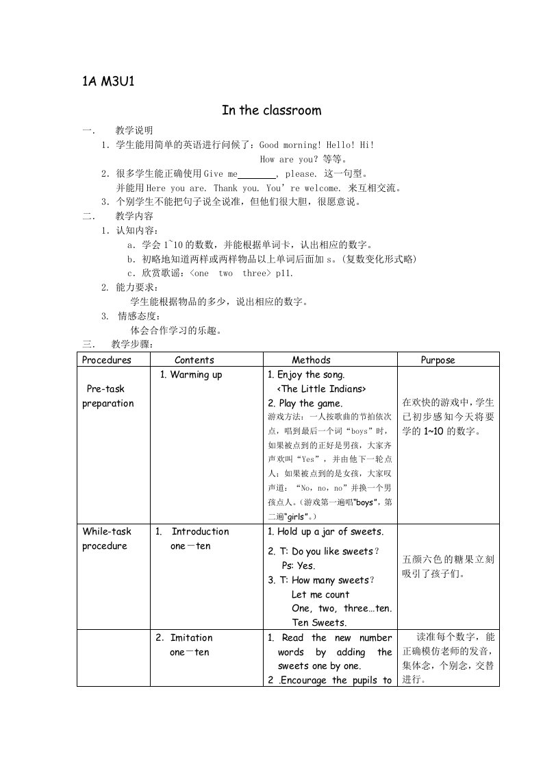 1AM3U1--教学反思