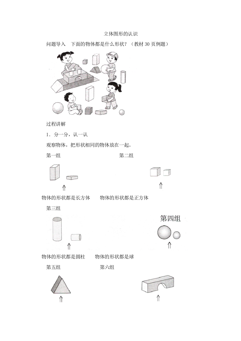 一年级数学上册