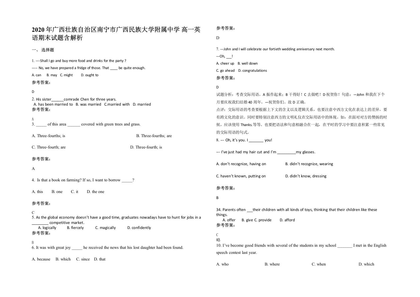 2020年广西壮族自治区南宁市广西民族大学附属中学高一英语期末试题含解析