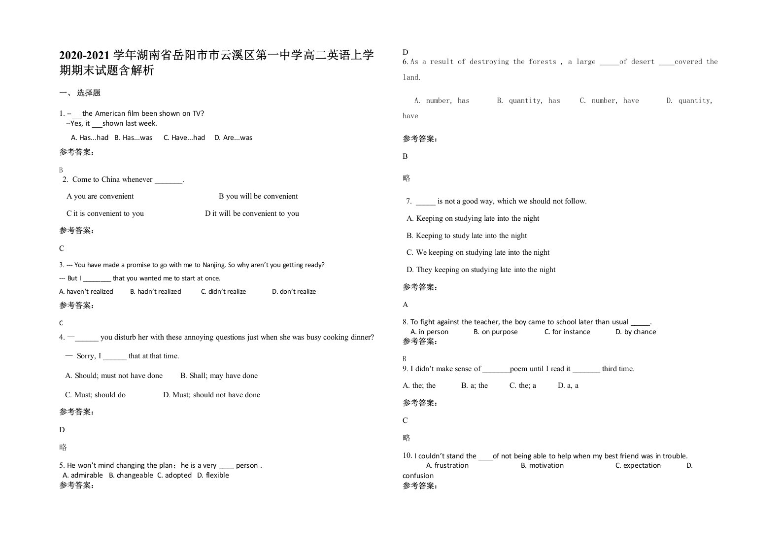 2020-2021学年湖南省岳阳市市云溪区第一中学高二英语上学期期末试题含解析