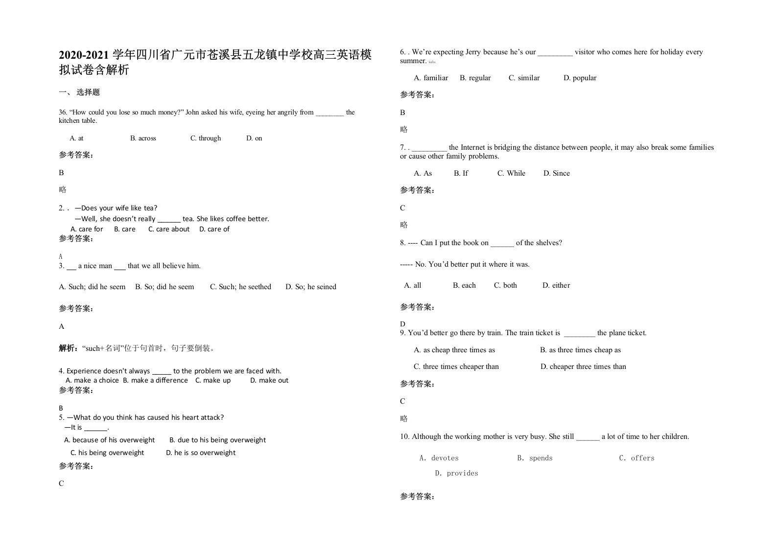 2020-2021学年四川省广元市苍溪县五龙镇中学校高三英语模拟试卷含解析