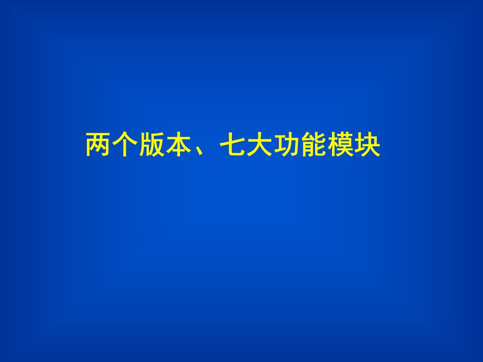 全国公务员管理信息系统标准版