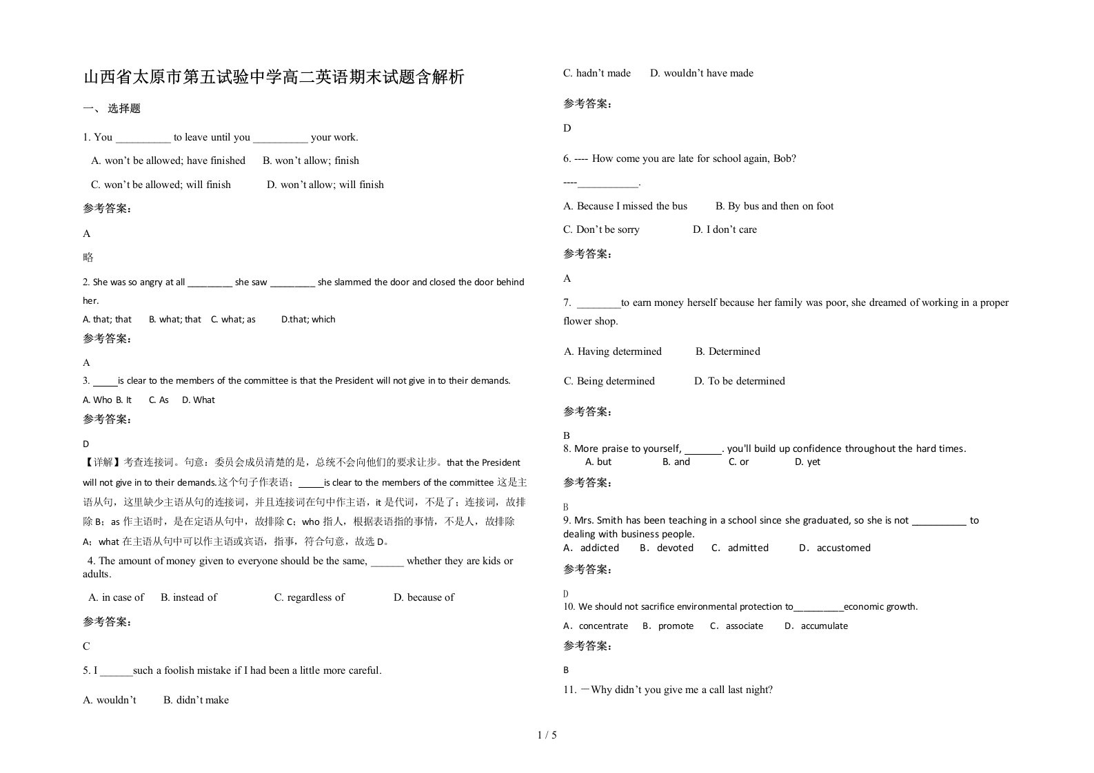 山西省太原市第五试验中学高二英语期末试题含解析