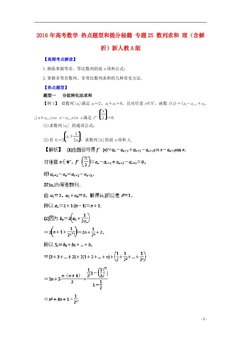 高考数学