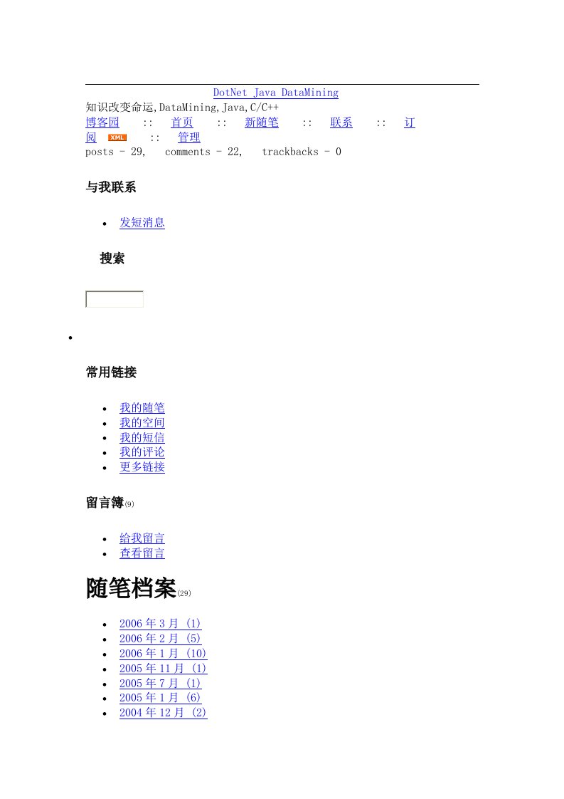 ORACLE体系结构分析