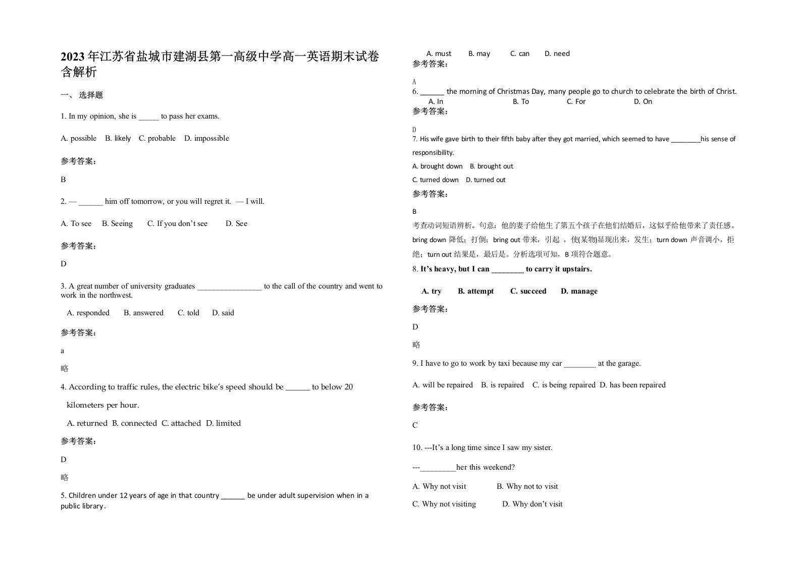 2023年江苏省盐城市建湖县第一高级中学高一英语期末试卷含解析