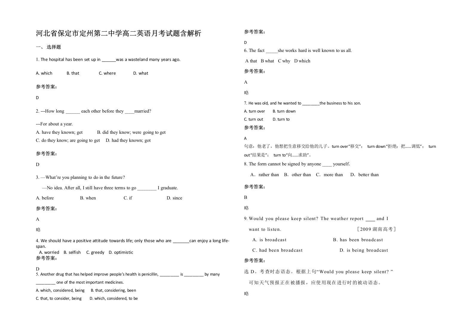 河北省保定市定州第二中学高二英语月考试题含解析