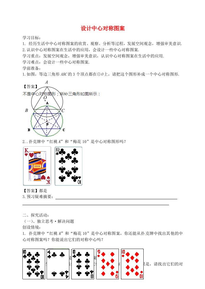 八年级数学下册