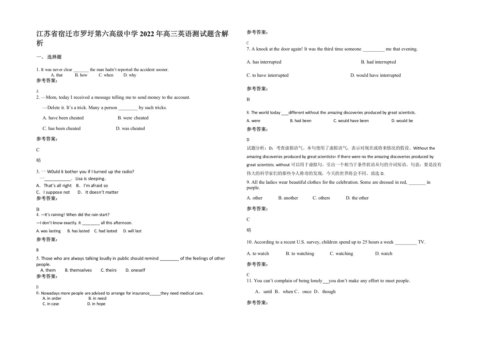 江苏省宿迁市罗圩第六高级中学2022年高三英语测试题含解析