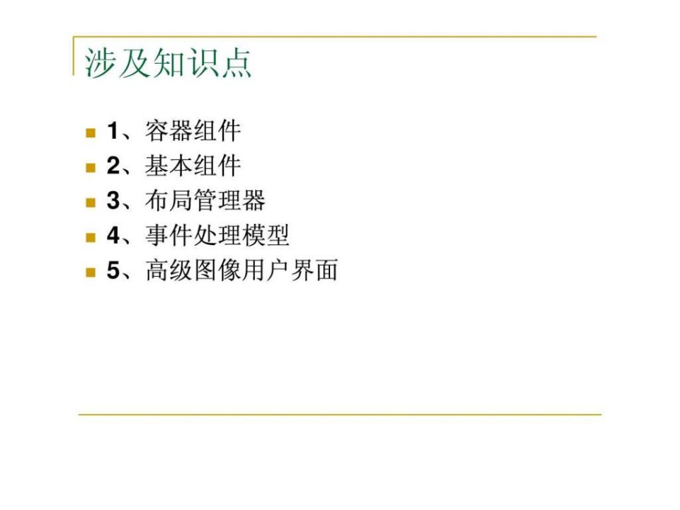 Java实例使用Swing实现学生成绩查询系统基本功能