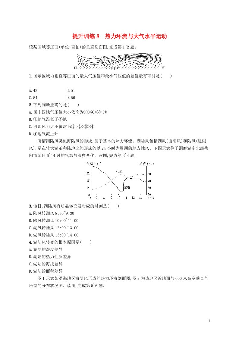 高考地理