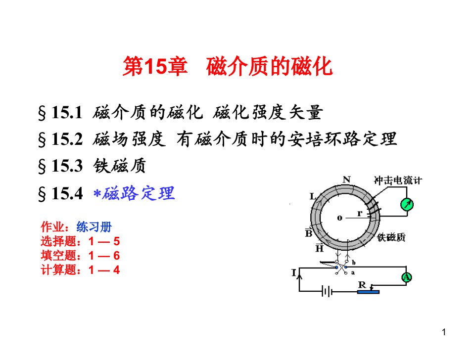 《电子教案》PPT课件