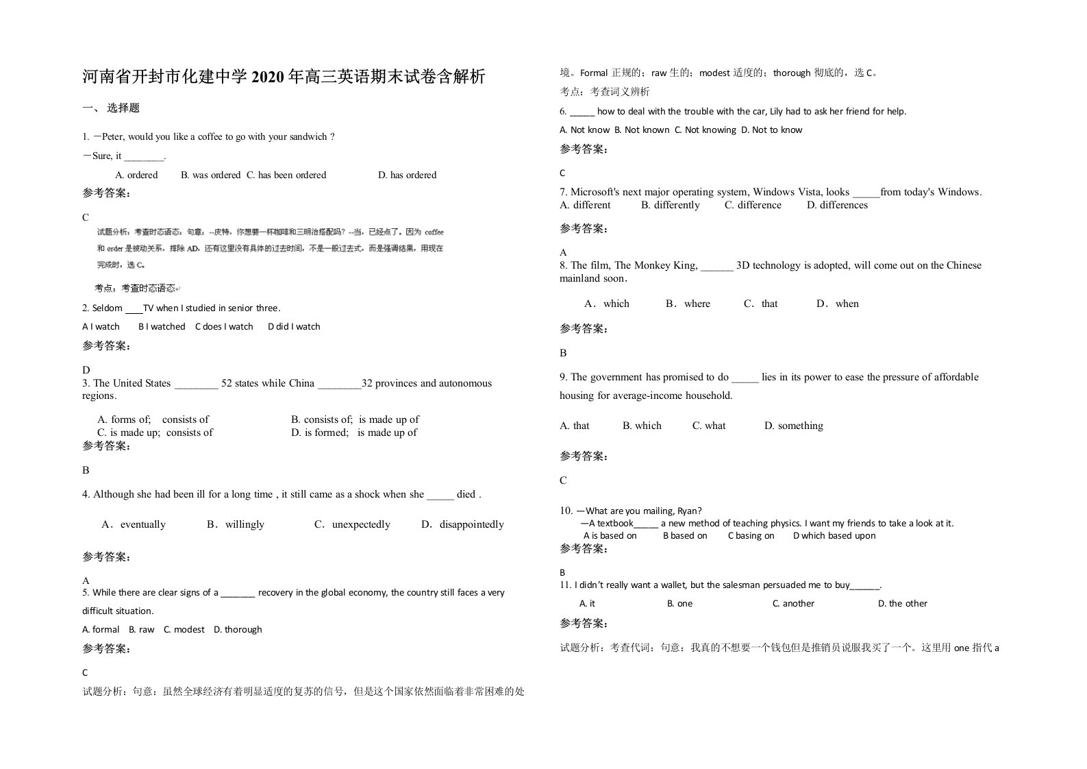 河南省开封市化建中学2020年高三英语期末试卷含解析