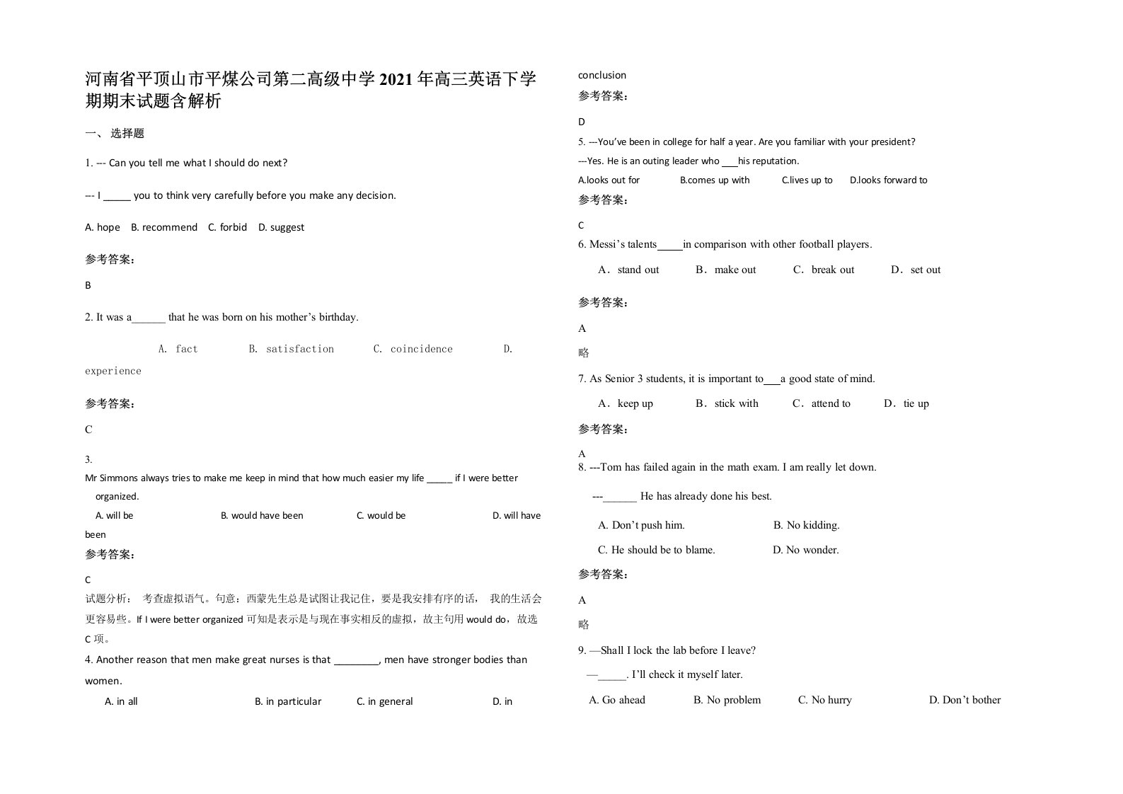 河南省平顶山市平煤公司第二高级中学2021年高三英语下学期期末试题含解析