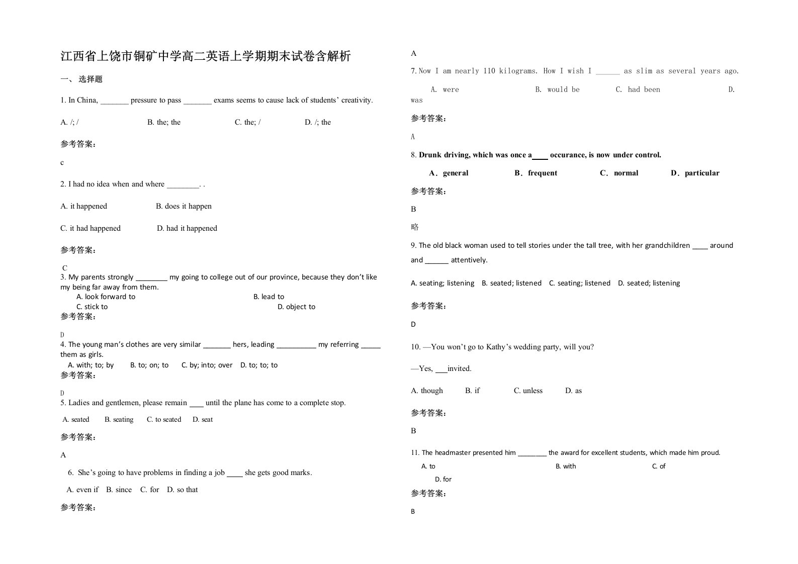 江西省上饶市铜矿中学高二英语上学期期末试卷含解析