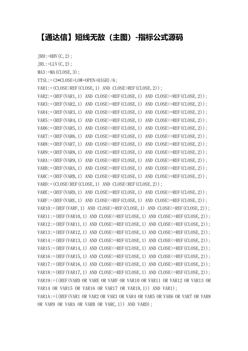 【股票指标公式下载】-【通达信】短线无敌(主图)